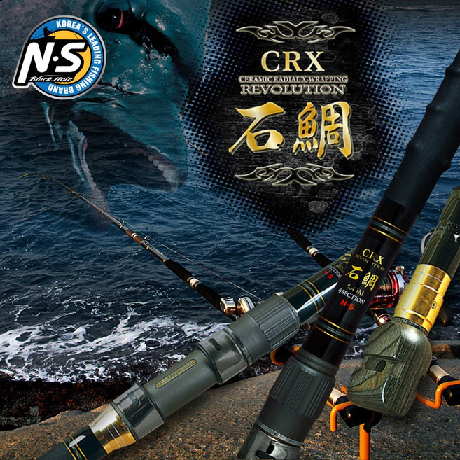 NS 국산 CRX 석조 돌돔전용 바다낚시대, 블랙