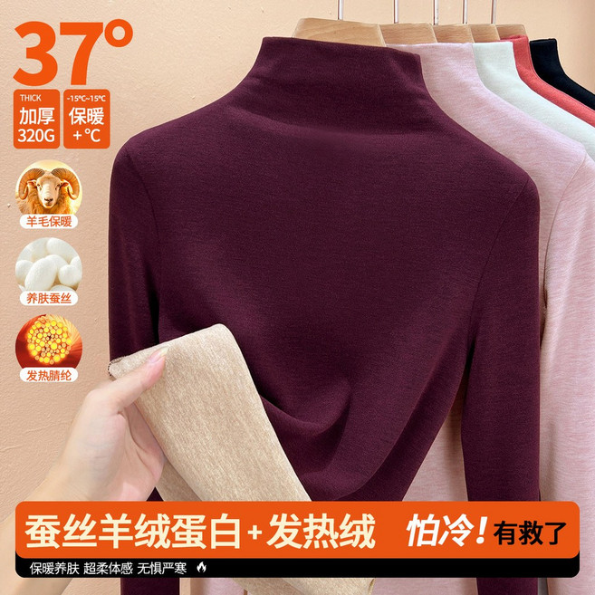 高領保暖毛衣女 羊毛蠶絲打底衫 加絨加厚
