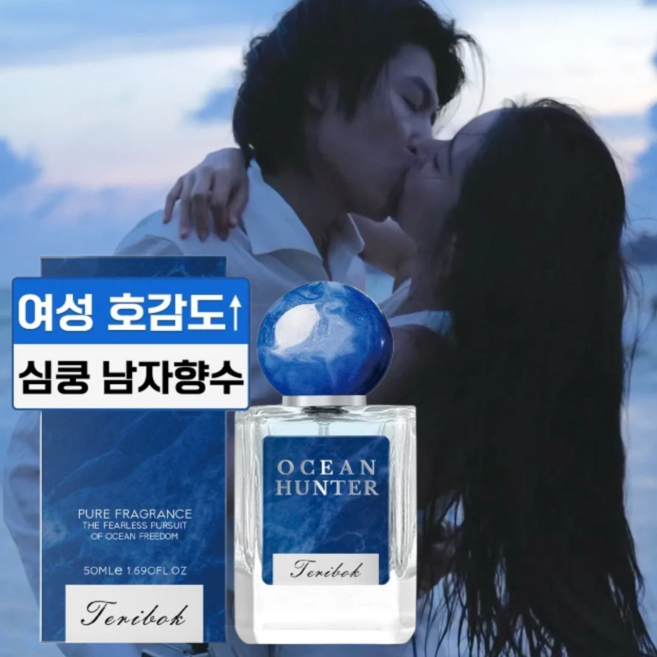 [연말선물추천] Ocean Hunter 남자 향수 1위 아쿠아틱 프루티 시프레 설레는 매혹 향 여자들이 좋아하는 남자향수1위 이성을 사로잡는 향수 남자 페로몬 향수, 1개, 50ml