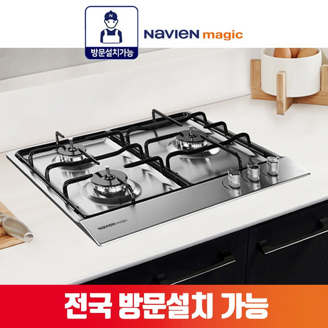 [전국설치가능] 나비앤매직 GRB3303 (GRAB323K 후속모델) 빌트인 가스레인지 가스쿡탑 타공560X480 건전지형, LPG, 3303