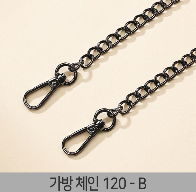 가방끈 스트랩 웨빙끈 가방끈부자재 가방체인줄 가방줄 체인, 1개, 가방체인-120-B