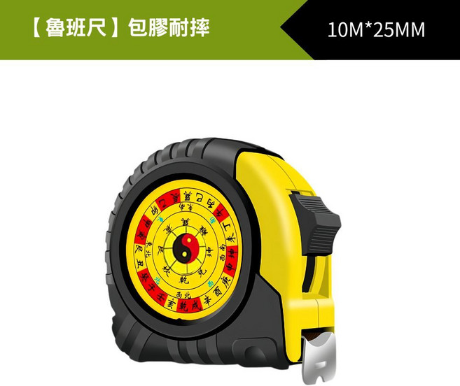 魯班尺 包膠耐摔 5M 捲尺, 1個, 【魯班尺】包膠耐摔10m