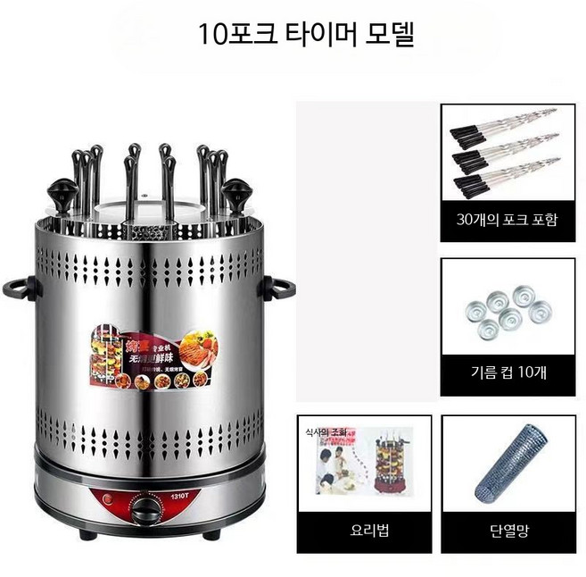 양꼬치 구이기계 원통형 자동 회전 숯불 그릴 가정용 캠핑 바베큐기 220v, 30포크 타이머