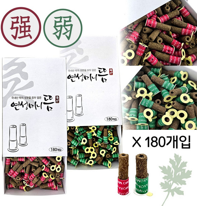 국내산 연성 미니뜸 180개입 쑥뜸 붙이는뜸, 강+약