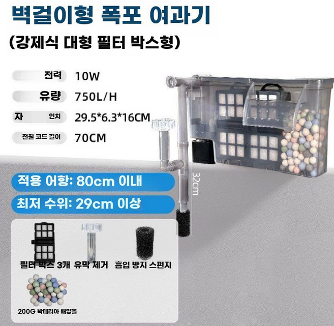 미니외부여과기 어항 필터 정수 벽걸이소형 자동 워터펌프 청소 측면, 20. 10W(3중박스)+필터 80실린더
