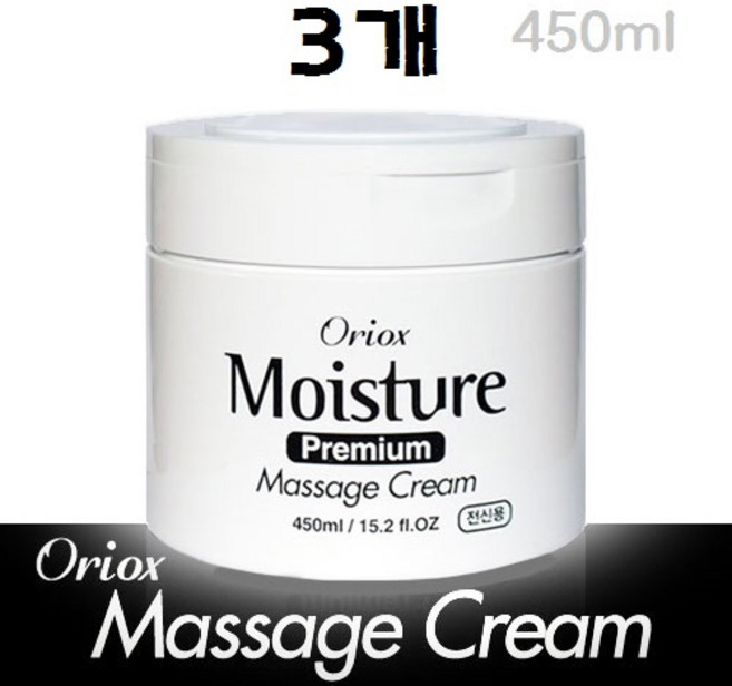 오릭스 (Oriox) 모이스처 프리미엄 마사지크림 450ml 대용량 전신용 업소용, 3개