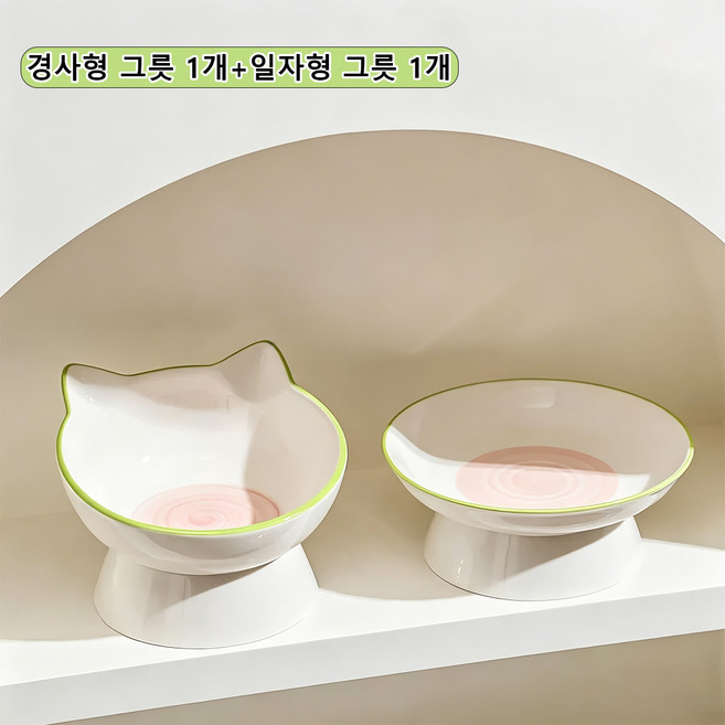 넓은 입구 경사형 도자기 밥물그릇 고양이 강아지 겸용 넘어짐방지 턱검어짐방지 식기, 경사형 그릇 1개+일자형 그릇, 1세트