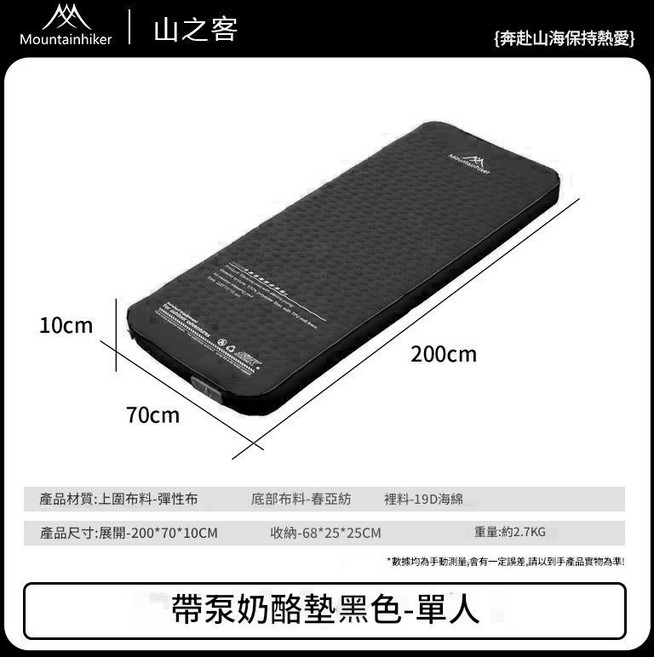 山之客 奶酪床墊 兩代 自動充氣床 露營床墊 緊湊收納, 二代 石墨黑 單人款