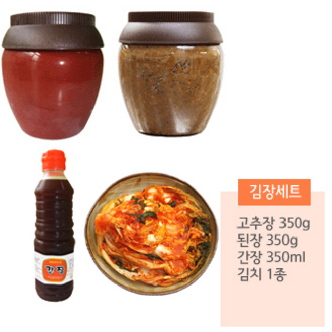 [ 김장세트( 김치+장류 ) ] 갑상선암 수술 후 방사성 동위원소 치료 준비 위한 음식, 장류set + 배추김치, 1개, 350ml