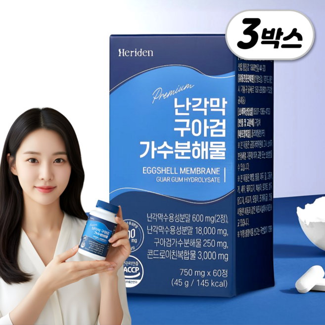 난각막 가수분해물 콘드로이친 식약처인증 철갑상어 HACCP 헤리든 프리미엄, 3개, 60정