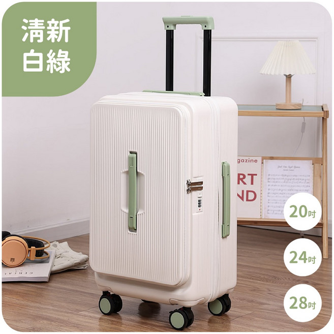 胖胖箱 前開式行李箱 靜音輪 密碼鎖 大容量 20吋 24吋 28吋