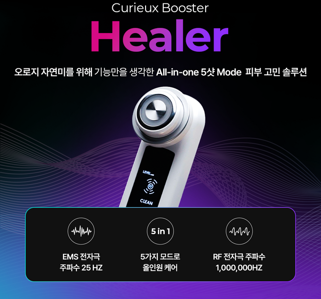 큐리어스 부스터프로 EMS마사지기 뷰티디바이스 얼굴마사지기, 1개, 화이트