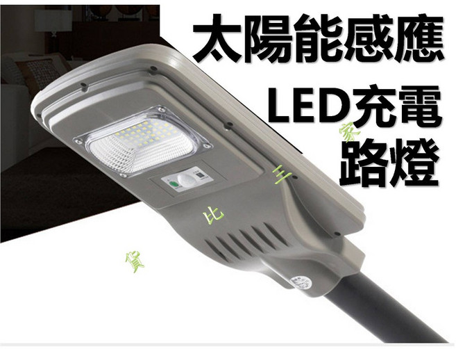 太陽能感應LED充電路燈 40W 6000mah IP66防水, 詳見包裝