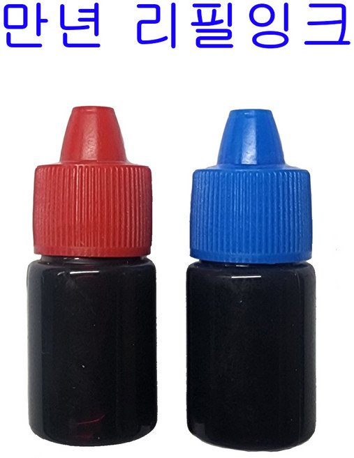 만년스탬프 만년도장 리필잉크 만년리필잉크 만년잉크 10ml, 흑색