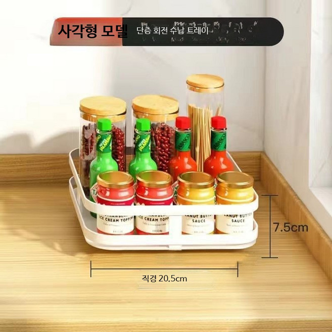 조미료정리 회전 수납 프레임 접시 씽크대수납 서랍형 인테리어 소스 싱크대선반 양념정리함 벽걸이 침실 서랍 조미료정리대 회전형정리대 행잉 스텐 정리함 사무실용 주방정리용품 우드, 1개, D_단층 사각 화이트 두꺼운 회전