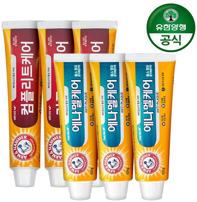 유한양행 암앤해머 에나멜케어 치약 121g 3개+컴플리트케어 치약 178g 3개, 1개