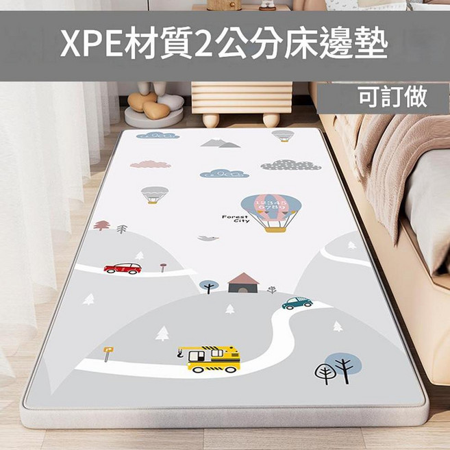XPE材質兒童床邊墊, 2釐米環遊 XPE材質 3C