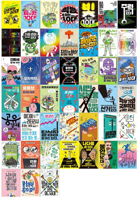 [풀빛/문상일만+필통]쫌 아는 10대 시리즈 45권세트(과학19권+사회20권+철학2권+진로4권)