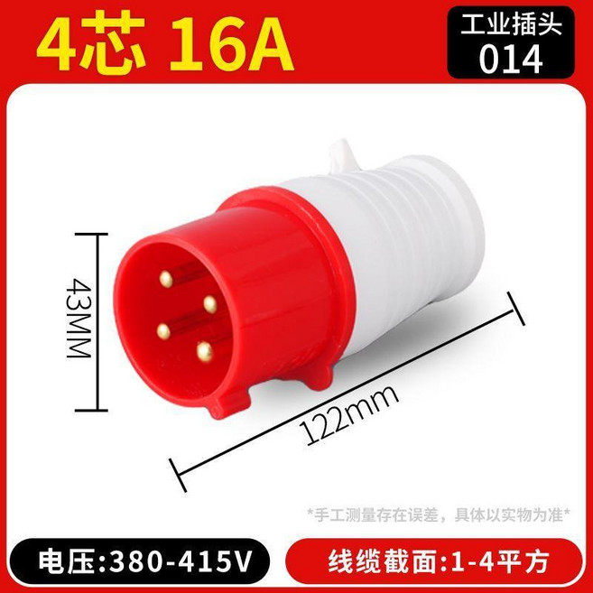 防水工業插頭插座 3孔16A 3芯4芯5芯防爆插頭座, 1個, 4孔16A,活動連接器