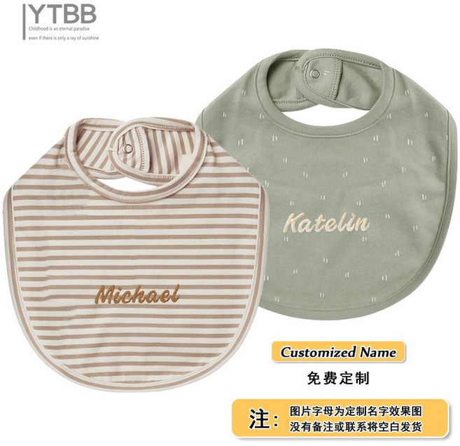 YTBB 純棉嬰兒口水巾 可繡名字, 1個, 【2條裝】淺條紋+綠點點