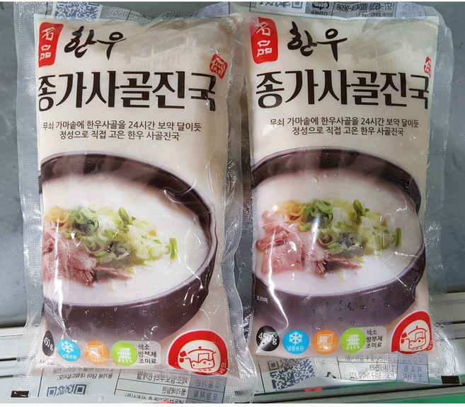 종가사골진국/무첨가 100% 속 편한 진짜 설렁탕/곰탕/450g, 20개, 450g