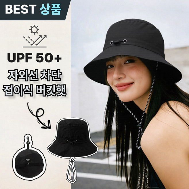 주로아 포켓햇 자외선 차단 접이식 벙거지 모자