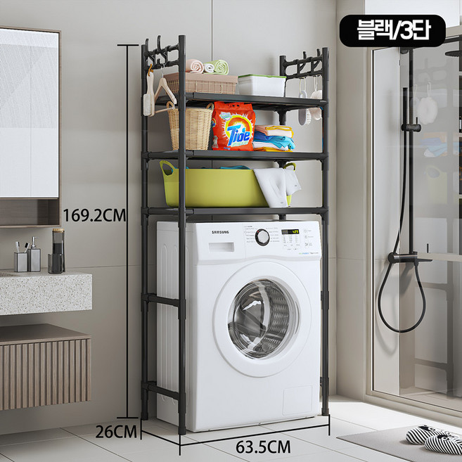 HAM 리모 통돌이 드럼 세탁기선반 김치냉장고 베란다 수납장 건조기 세탁실 선반 스탠드 정리대, 1개, 블랙 3단