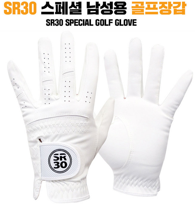 SR30 여성용 스페셜 극세사 합피 골프장갑 왼손착용 3p, 화이트, 2개