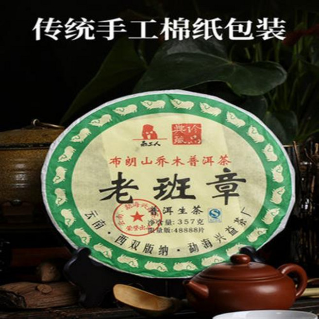 노반장 보이차 차공은 5근 7병 운남의 멍하이 브라운산 교목차 노반장 푸얼성전 차잎 2499g을 으로 들고 있었다., 2.499kg, 1개입