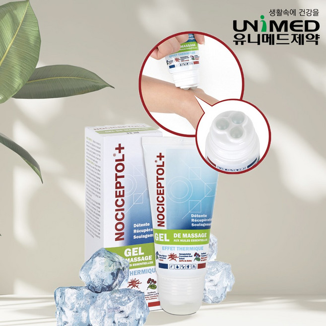 노시셉톨 마사지겔 75ml 볼타입 악마의발톱 프랑스 정식 수입, 1개, 1개입