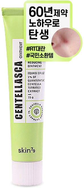 [의약외품] 피부 흉터 치료 재생 수술 상처 치료제 크림, 15g, 1개