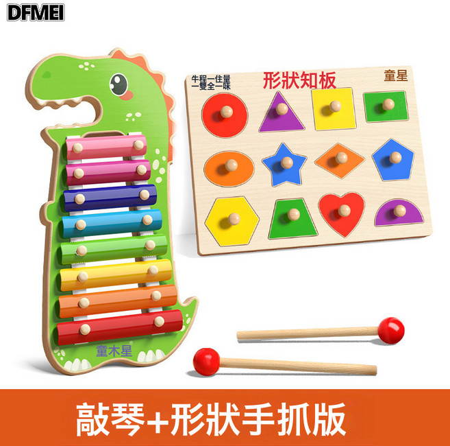 DFMEI 兒童玩具音樂手敲木琴寶寶敲擊樂器嬰兒禮物益智早教0敲琴1八音琴, 1個, 敲琴+形狀配對板【手部精細動作訓練】:如圖