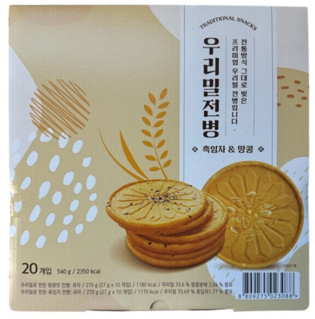 우리밀로 만든 흑임자&땅콩 전병 540g 20봉입 옛날과자, 1개