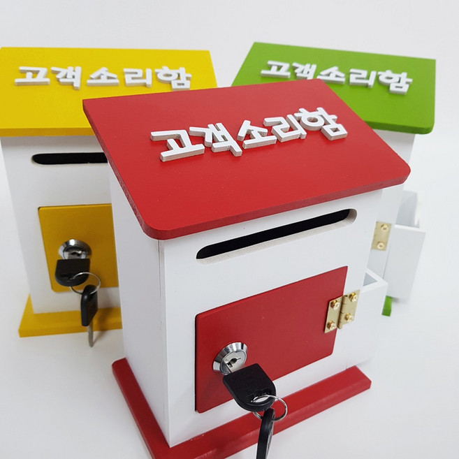 고객소리함 미니모던 메모꽂이 우체통 소통함/건의함/고충처리함/소리함/의견함/의견수렴함 외, 고객소리함 레드