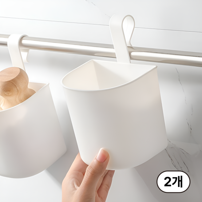 다용도 걸이형 물빠짐 수납 바구니 바스켓 2p 세트, 1세트, 화이트