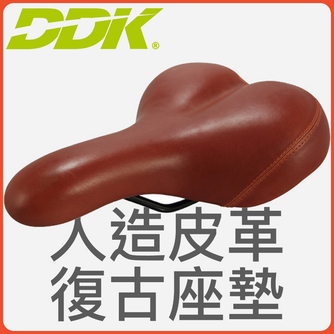 DDK 復古座墊