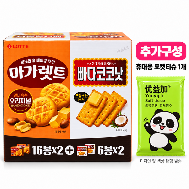 롯데 마가렛트 오리지널 빠다코코넛 대용량 +추가구성 휴대용포켓티슈, 1세트, 1.304kg