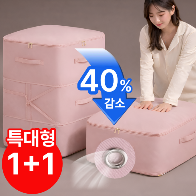 펠코스 이불 정리함 압축팩 압축 파우치, 2개, 핑크