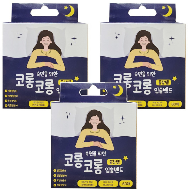 티에스 코롱코롱 입벌림방지밴드 수면 입 테이프, 3개