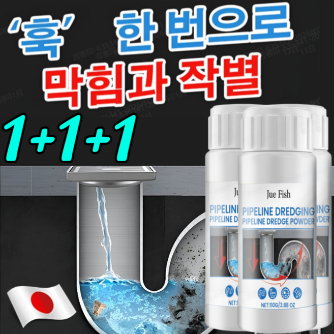 [1초 만에 모든 찌꺼기 녹여 제거]파이프 클리너 배수관 클리너 유지관리제 자동변기세정제/1병 이 5병 의 효능