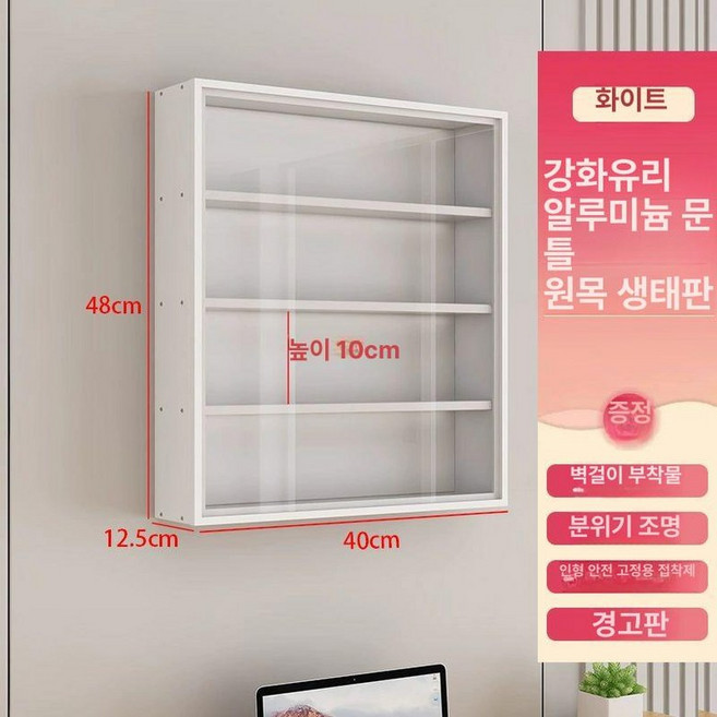 벽걸이 피규어장식장 쇼케이스 무타공 투명 전시대 전시장, 1개