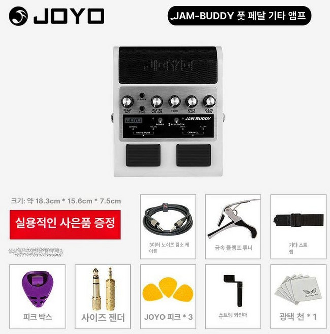 일렉 기타 미니 Amp MS2, 1개, 기본 색상, JAM-BUDDY 화이트 페달 앰프