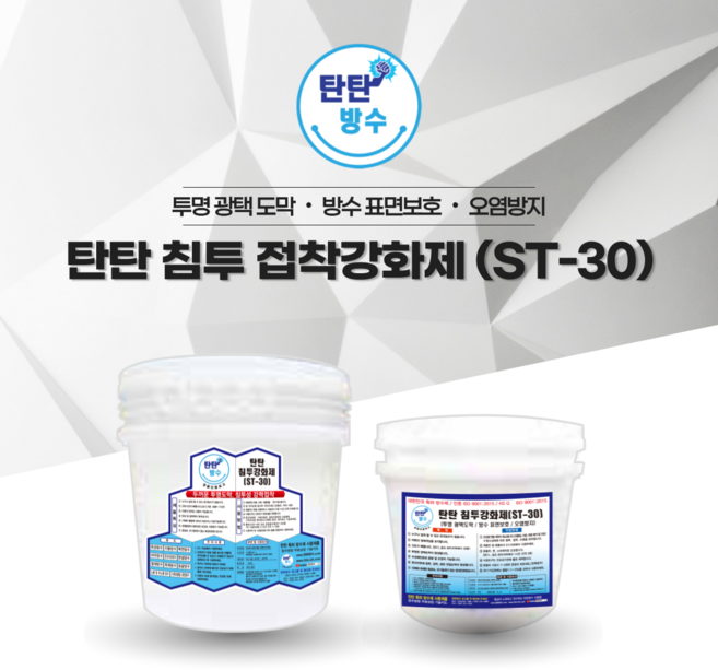 탄탄방수 싱글 셀프방수제 ST-34 18kg (적밤색) 15kg (투명), 투명, 1개