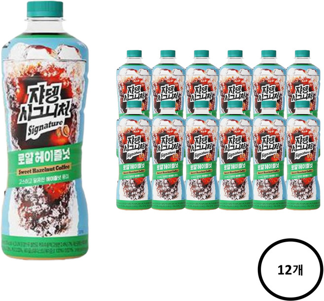 쟈뎅 시그니처 로얄 헤이즐넛, 900ml, 12개