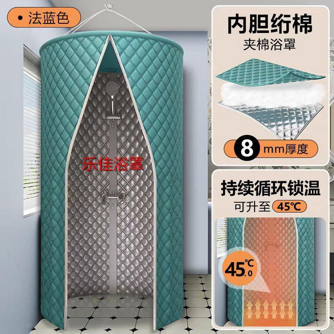 good 浴帳加厚圓形夾棉冬天保暖保溫浴室防水洗澡帳篷, 深藍- 三層夾棉275克加厚保暖 保溫至,圓形-直徑100釐米X200釐米 雙人洗, 1個