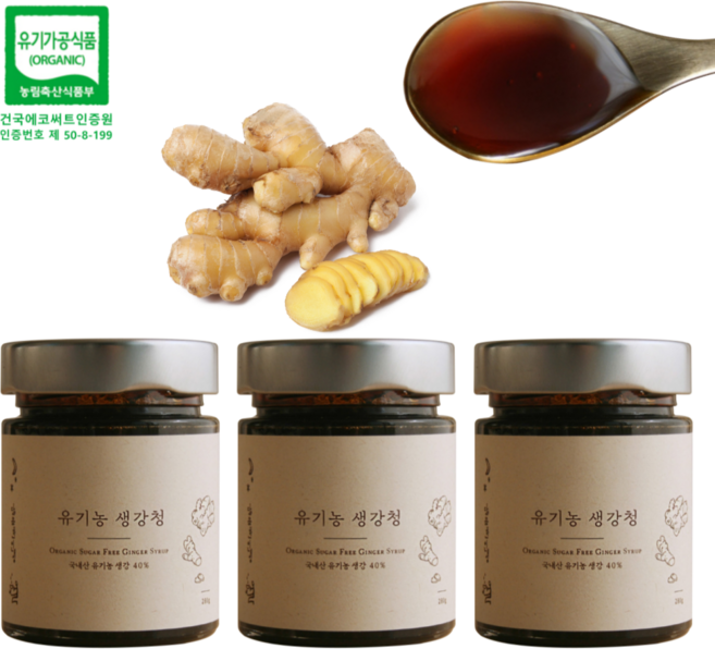 국산 유기농 수제 생강조청 생강고 생강청 임산부 생강차, 280g, 3개, 1개입