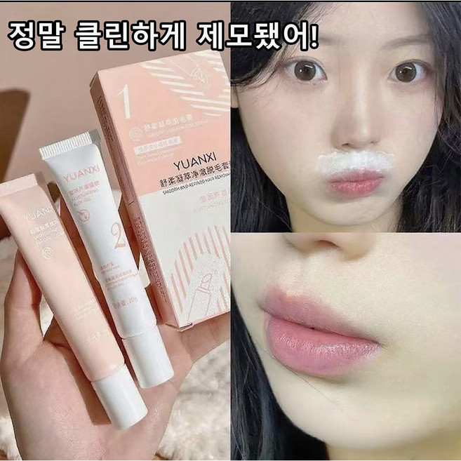 인중 수염제모용 제모크림 20ml x 2병 (2병 1세트), 1개, 40ml