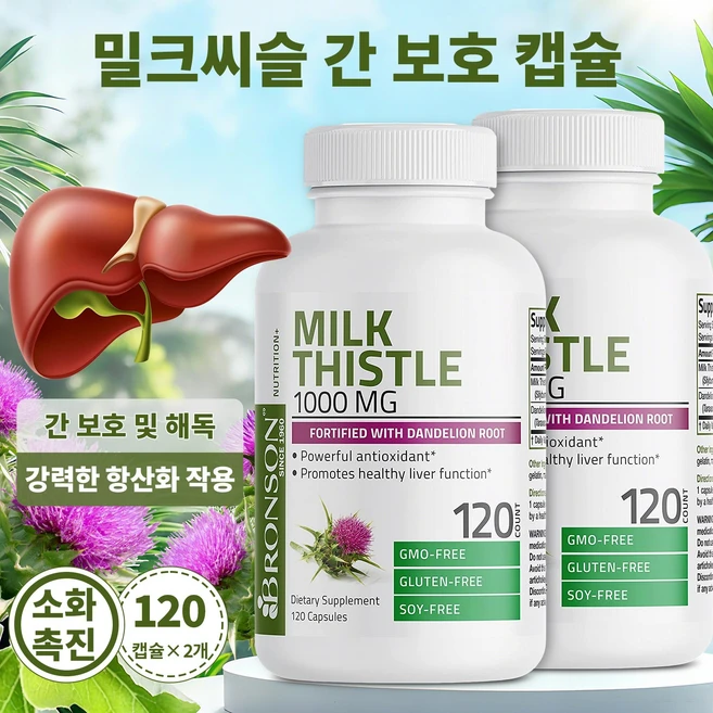 간 건강 밀크씨슬 캡슐 해독과 배독 효과 간 기능 개선 간 건강을 지키는 자연 유래 성분 자연 성분, 2개, 120회분 - 쿠팡