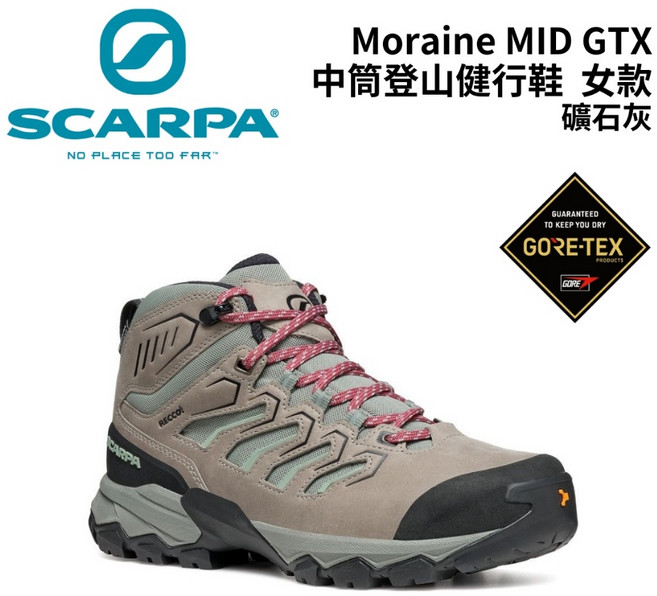 SCARPA Moraine MID GTX 中筒登山健行鞋