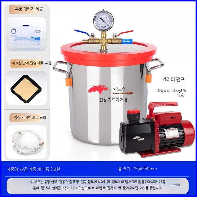 에어공구 진공 탈포기 에폭시 탱크 수지 기포 제거, 4리터 펌프+3갤런 실리콘 젤